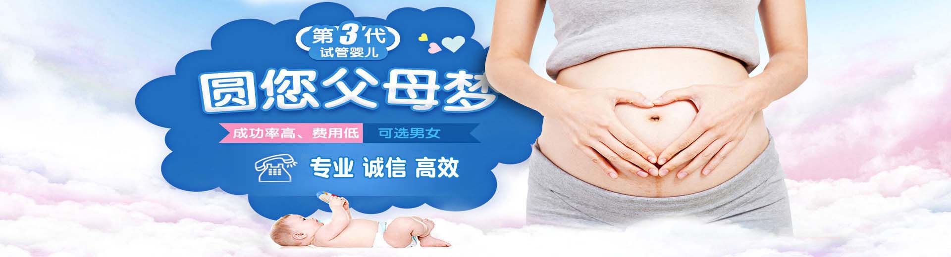 莆田捐卵助孕,莆田试管供卵,莆田供卵助孕哪家好图片2